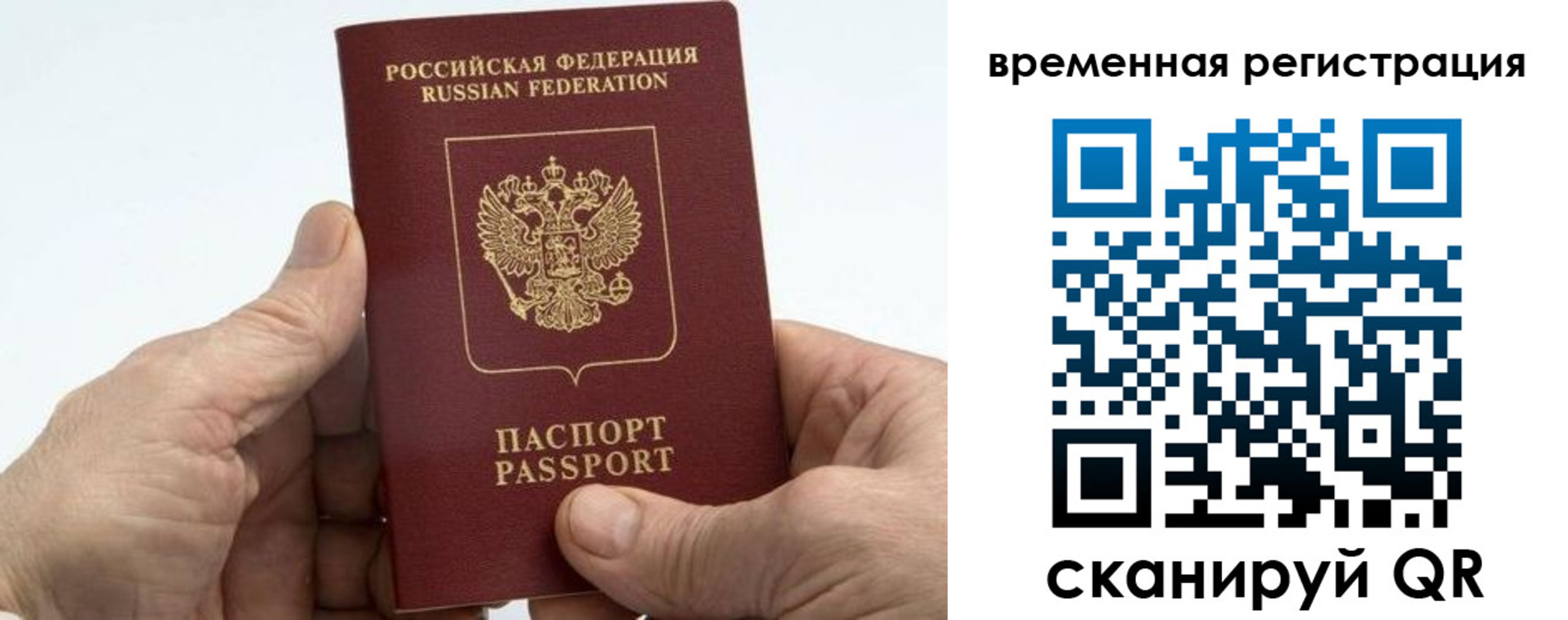 миграционный учет в Сургуте