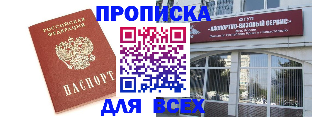прописка ребенка в Сургуте