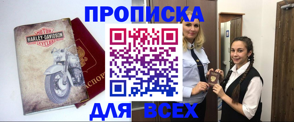 временная регистрация недорого в Сургуте