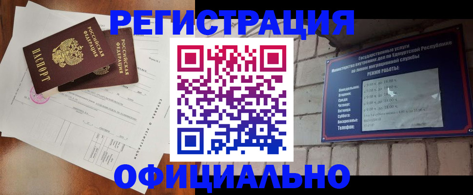 временная регистрация гарантия в Сургуте