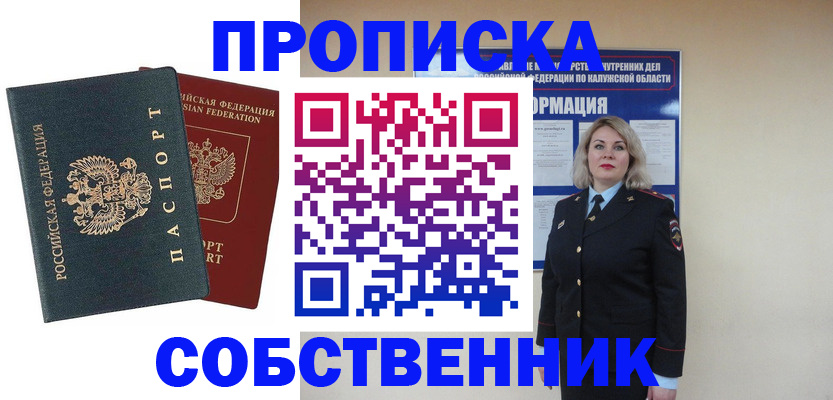 найти адрес прописки в Сургуте