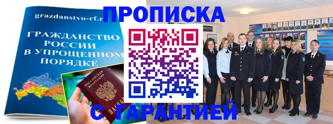 временная регистрация адрес в Сургуте